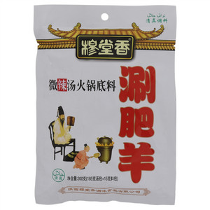 穆堂香涮肥羊微辣汤火锅底料（清真）