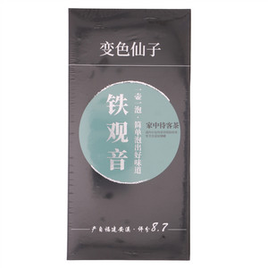 变色仙子铁观音