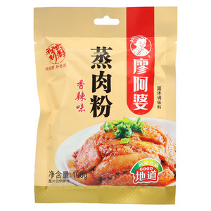 廖阿婆香辣味蒸肉粉固体调味料