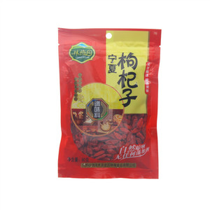 林梅园枸杞子