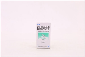 星鲨维生素A胶丸