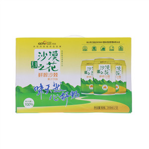 沙漠之花鲜榨沙棘果汁饮料