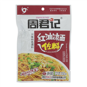 周君记红油凉面佐料