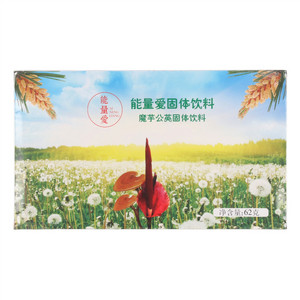 能量爱魔芋公英固体饮料