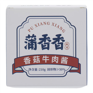 蒲香香香菇牛肉酱（辣酱）