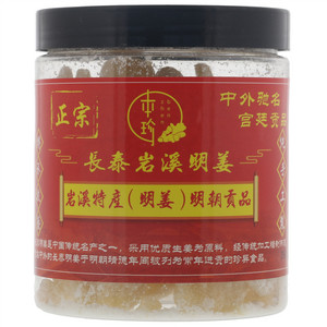 本珍长泰岩溪明姜