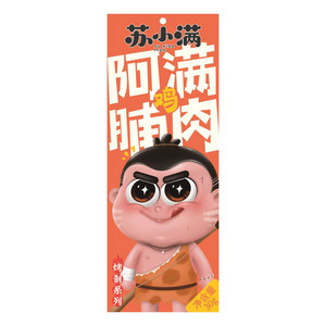 苏小满烤制系列阿满鸡脯肉