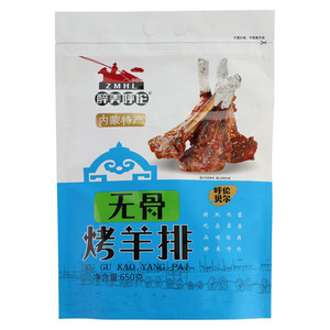 醉美呼伦无骨烤羊排