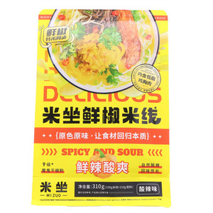 米坐鲜椒米线