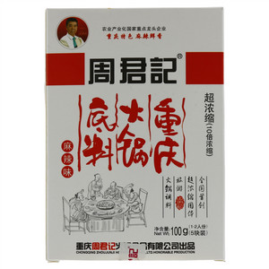 周君记麻辣味超浓缩重庆火锅底料