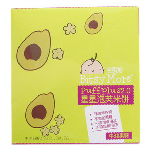宝思加Bitsymore星星泡芙米饼（牛油果味）