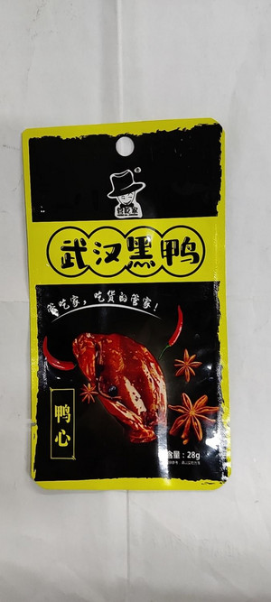 管吃家鸭心