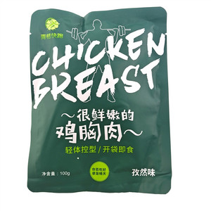 青桔快跑孜然味很鲜嫩的鸡胸肉