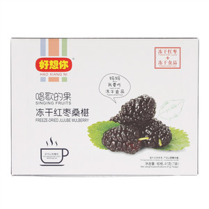 好想你冻干红枣桑葚