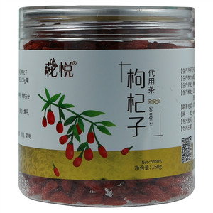 花悦枸杞子