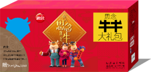 思念牛牛大礼包