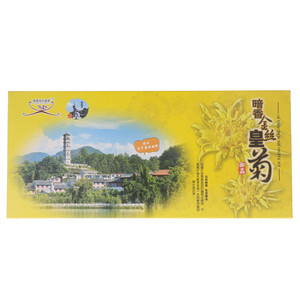 菊暗香御品礼盒装金丝皇菊