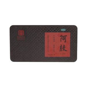 阿胶