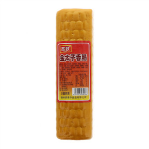 贯致金太子香肠