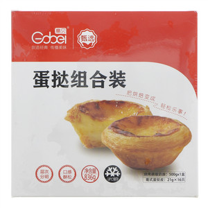 高贝蛋挞组合装