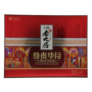 真老大房尊贵华月礼盒月饼