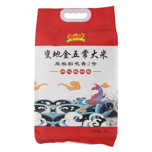 变地金无常大米
