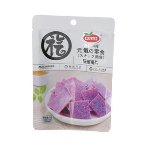 口水娃陈皮梅片