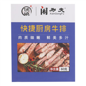 优飨|闲工夫快捷厨房牛排