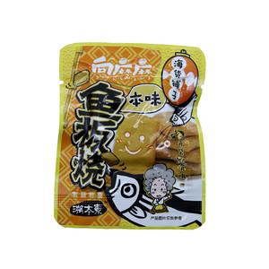 溯本素  向麻麻  海货铺子  本味鱼板烧