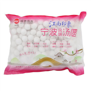 味德黑芝麻宁波风味汤圆