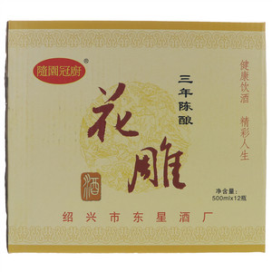 随园冠厨三年陈酿花雕酒
