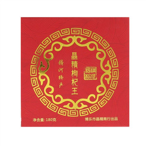 晶精枸杞王（精河特产）