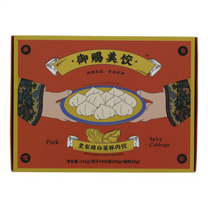 御赐美饺皇家辣白菜豚肉饺