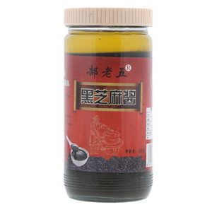 郜老五黑芝麻酱