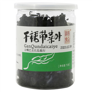 傲海传奇干裙带菜叶
