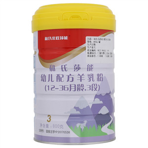 和氏北欧莎能幼儿配方羊乳粉12-36月龄，3段