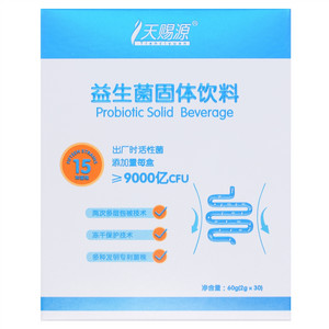 天赐源益生菌固体饮料
