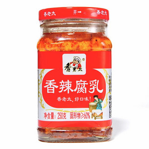 香老太香辣腐乳