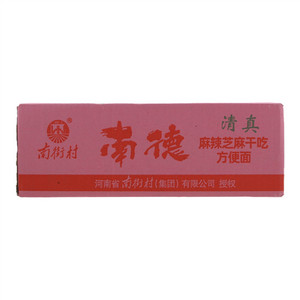 南街村南德麻辣芝麻干吃面