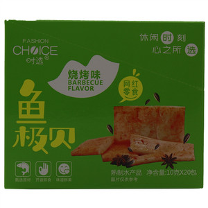时选烧烤味鱼极贝