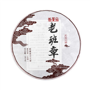 茶孚号老班章普洱茶（生茶）