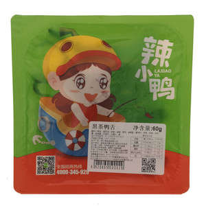 黑茶鸭舌