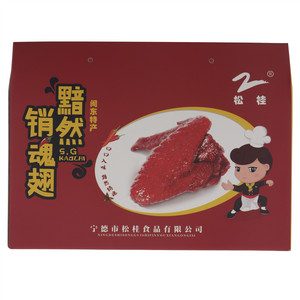 松桂黯然销魂翅