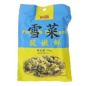 秋梅雪菜