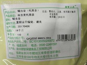 德智上品蛹虫草