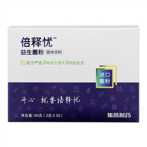 倍释忧益生菌粉固体饮料