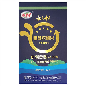 云之松无糖型松子油凝胶糖果