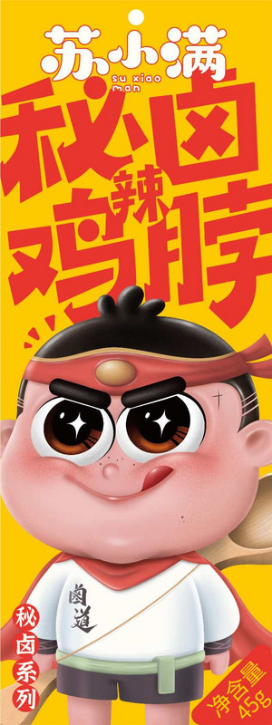 苏小满秘卤系列阿满秘卤鸡脖