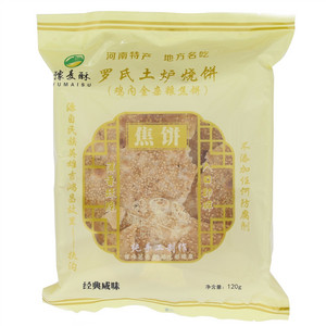 豫麦酥经典咸味罗氏土炉烧饼