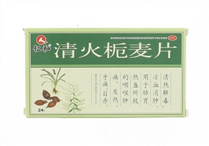 清火栀麦片